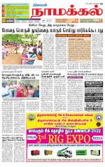 Namakkal-Salem Supplement