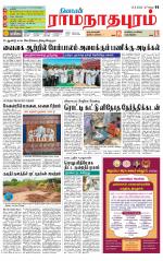 Madurai-Ramnad Supplement