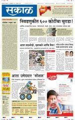 कोल्हापुर