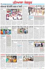Punjabi Tribune (Patiala-Sangrur)