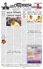 Dainik-Statesman