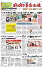 Dindigul-Madurai Supplement