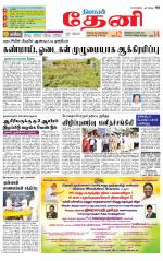 Theni-Madurai Supplement
