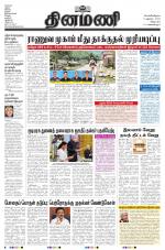 Dinamani - Villupuram