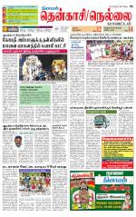 Nellai District-Tirunelveli Supplement
