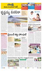Vijayawada City