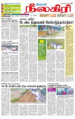 Nilgiri-Coimbatore Supplement