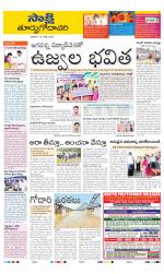 East Godavari District