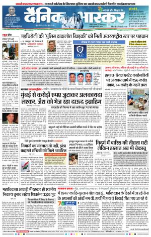 गोंदिया