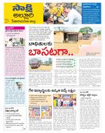 Alluri Sitarama Raju District