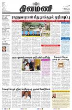 Dinamani - Thoothukudi