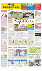 Sri Satyasai District