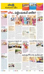 Komaram Bheem District