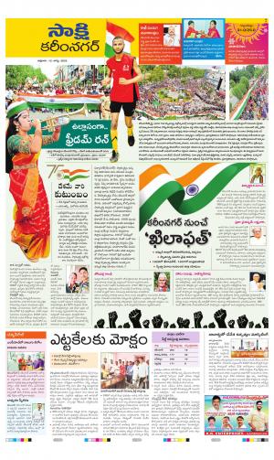 KARIMNAGAR TAB