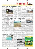 Surat Dist.