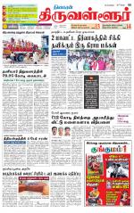 Tiruvellore-Chennai Supplement