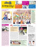 Visakhapatnam District