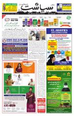 Siasat Daily