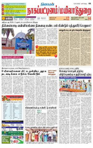 Nagai-Trichy Supplement