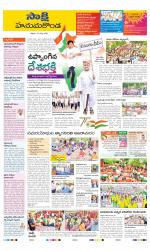 Hanamakonda District