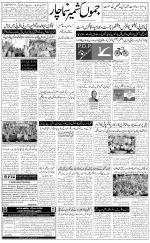 The Daily Hindsamachar Jammu