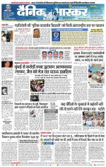 छत्रपति संभाजीनगर 