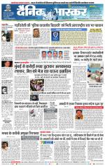 नागपुर-विदर्भ