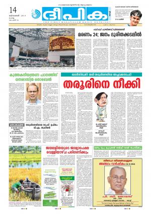 Deepika 14 October 2014