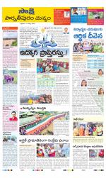 Parvathipuram Manyam