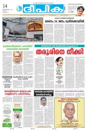 Deepika 14 October 2014