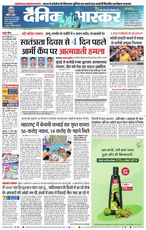 छिंदवाड़ा 