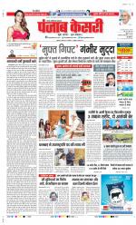 Noida - Punjab Kesari