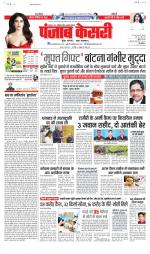 Madhya Pradesh Main - Punjab Kesari