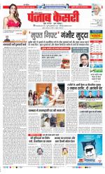 Lucknow - Punjab Kesari