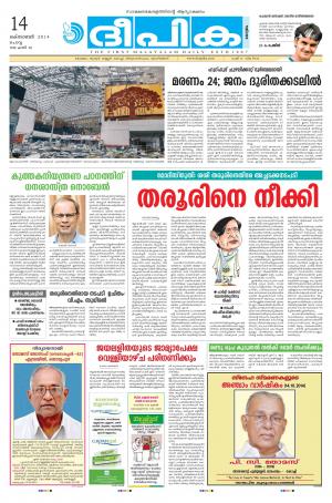 Deepika 14 October 2014