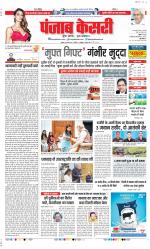 DELHI MAIN - PUNJAB KESARI