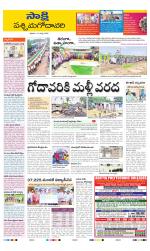 West Godavari District