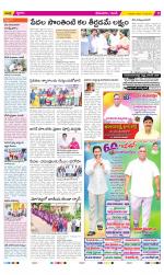 West Godavari Constituencies