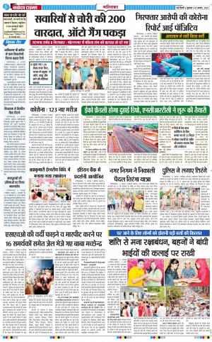 The Navodaya Times Ghaziabad
