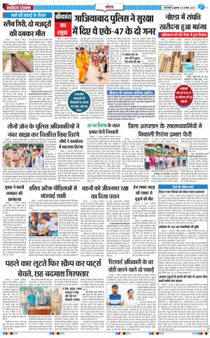 The Navodaya Times Noida 