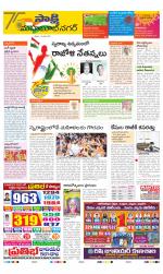 Mahabubnagar District