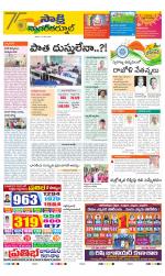 Nagarkurnool District