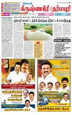 Krishnagiri-Salem Supplement