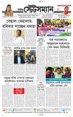 Dainik-Statesman