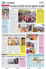 RAICHUR