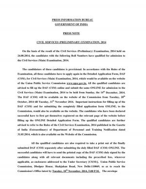 IAS Prelims 2014: Result Out