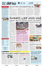 BELAGAVI RURAL