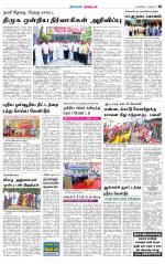 Nagarcoil Supplement