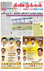 Dindigul-Madurai Supplement