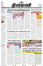 Dinamani - New Delhi